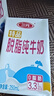 三元小方白脱脂纯牛奶整箱200ml*24盒 0脂肪 年货送礼  实拍图