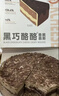 鲜京采 黑巧酪酪巧克力蛋糕420g/6块 动物奶油零食糕点下午茶中秋聚会 实拍图