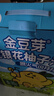 金豆芽金银花柚子汁儿童零食饮料饮品小孩果汁年货礼盒100ml*22袋 实拍图