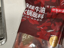 京东京造 牛油麻辣火锅底料1.5kg（500g*3袋）四川风味麻辣鲜香 实拍图