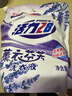 活力28薰衣草洗衣液6斤/袋 持久留香机洗手洗去污清洁不含磷环保装 实拍图