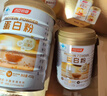 汤臣倍健蛋白粉600g增强免疫力 乳清蛋白粉儿童青少年中老年 年货节礼盒 实拍图