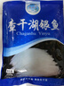 查干湖银鱼250g*2袋 新鲜冷冻国产淡水鱼面条鱼白饭鱼源头直发包邮 实拍图