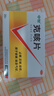 中智【5盒装】克咳片 0.54g*20片 止嗽定喘祛痰喘急气短成人止咳化痰嗓子干痒咳嗽感冒咳嗽用药咽炎流感咳嗽 实拍图