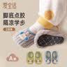 爱宝适宝宝地板袜秋冬加绒加厚婴儿学步鞋软底室内步前鞋绿+灰B031M码 实拍图