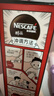 雀巢（Nestle）醇品速溶美式黑咖啡0糖0脂*运动健身燃减防困20包*1.8g 实拍图