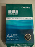 得力（deli）珊瑚海A4打印纸80g500张 单包复印纸 双面加厚草稿纸 打印书写绘画 7377【销冠系列】 实拍图