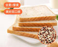 舌里 奇亚籽全麦吐司1000g低脂面包切片粗粮健身代餐早餐营养休闲零食 实拍图