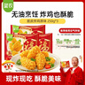 圣农 脆皮炸鸡原味净重250g*3包 韩式炸鸡半成品油炸小食空气炸锅食材 实拍图