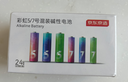 京东京造 5号7号电池24节彩虹混合装 五号七号碱性超性能环保无铅汞 适用血压计/指纹锁/遥控器/儿童玩具 实拍图