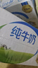 蒙牛全脂纯牛奶250ml*24盒 家庭量贩 年货礼盒 部分地区10月产 实拍图