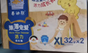 泰迪熊（Teddy Bear）臻薄透气拉拉裤XXXL52片(17公斤以上)超薄干爽婴儿尿不湿成长裤 实拍图