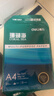 得力（deli）珊瑚海A4打印纸80g500张 单包复印纸 双面加厚草稿纸 打印书写绘画 7377【销冠系列】 实拍图