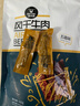 科尔沁 手撕风干牛肉干五香味500g 量贩装 休闲零食 肉干肉脯 年货送礼 实拍图
