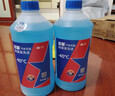 蓝星汽车玻璃水防冻-40℃2L*2瓶装冬季玻璃清洗剂雨刮精 实拍图