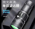 16X52望远眼镜单筒高倍高清夜视微光手机拍照户外 超高清款 1 个 实拍图
