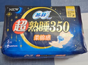 苏菲超熟睡柔棉感夜用卫生巾35cm8片超长扇尾量多姨妈巾自营官方旗舰 实拍图