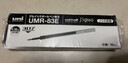 uni三菱（uni）UMR-83E中性笔芯（适用笔UMN-138/UMN-155）黑色0.38mm 10支装 实拍图