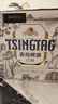 青岛啤酒（TsingTao）精酿白啤 全麦 原麦汁浓度10°P  500ml*12瓶 整箱装 年货送礼 实拍图