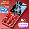 金立（Gionee）V15 老年机 老年手机 大字体大声音超长待机老人手机4G全网通大屏学生老年人专用按键功能机 红色  实拍图