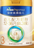 美素佳儿（Friso）皇家幼儿配方奶粉 3段（1-3岁幼儿适用）400g 乳铁蛋白（新国标） 实拍图