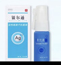 杰可沙银尔通活性银离子抗菌液喷雾成人儿童喷剂口腔黏膜杀菌清洁旗舰店 20ml*3瓶【物理杀菌 老客必囤】 实拍图