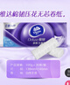维达（Vinda）无芯卷纸 棉韧4层100克*30卷 亲肤无刺激 卫生纸厕纸 纸巾 整箱 实拍图