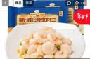 苏知味 中河虾仁250克/袋  冷冻免浆手剥苏州河虾仁冷冻虾仁水产年夜饭 中河虾仁250克/袋 实拍图