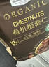 Member's Mark 有机板栗仁 1kg(10袋) 1kg 实拍图