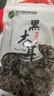 双塔黑木耳250g 东北特产干木耳小碗耳肉厚凉拌火锅食材南北干货 实拍图