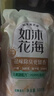 立白如沐花海植萃洗衣液1斤中老年衣物专护除菌祛味除臭持久留香 实拍图