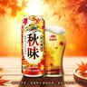 麒麟（Kirin）一番榨秋味啤酒500ml*24罐 日本原装进口整箱装秋季限定 实拍图