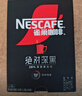 雀巢（Nestle）速溶美式绝对深黑咖0糖0脂*健身燃减深烘200g听装 实拍图