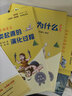 快乐读书吧四年级下册指定阅读：十万个为什么+看看我们的地球+灰尘的旅行+人类起源的演化过程（套装 实拍图
