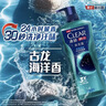 清扬（CLEAR）男士古龙香氛沐浴露留香深海探险海洋香氛600g*2新老包装交替发货 实拍图