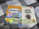 【全5册】快乐读书吧五年级下册（西游记+三国演义+水浒传+红楼梦）+同步练字帖 赠同步阅读手册 四大名著小学生寒假课外阅读人教版教材配套阅读书籍万物复书 实拍图