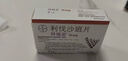 【原研进口】拜瑞妥 利伐沙班片 15mg*7片 实拍图