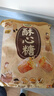 徐福记 酥心糖3斤约130颗 新年糖果 零食多口味酥糖结婚喜糖 侯明昊推荐 实拍图