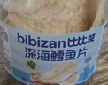 比比赞（BIBIZAN）深海鳕鱼片250g罐装高蛋白海味小鱼干烤鱼片孕妇儿童海鲜即食零食 实拍图