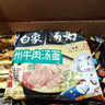 白象汤好喝方便面24袋整箱装泡面多口味网红泡面方便零速食 【24袋整箱】红烧+兰州+羊+肥牛 实拍图