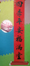 多美忆对联2026年春联大礼包马年过年新年装饰春节大门福字贴门联全背胶 实拍图