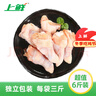 上鲜 鸡翅根 净重6斤 冷冻 出口级鸡翅鸡腿炸鸡翅根烤鸡翅 清真食品 实拍图