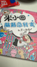 米小圈脑筋急转弯 米小圈上学记 第一辑 4册套装 脑筋急转弯米小圈 童书 课外阅读 阅读 课外书 一升二衔接 小升初衔接 儿童年货节送礼 实拍图