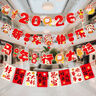 新新精艺新年装饰4条装拉旗2026春节装饰马年装饰新春教室商场布置福字 实拍图