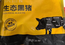 京东跑山猪国产黑猪肋排800g 冷冻免切黑猪排骨猪肋骨猪肋条 京东生鲜黑猪肉 实拍图