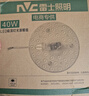 雷士（NVC）led灯盘吸顶替换灯芯灯泡灯板圆形磁吸灯条光源模组40瓦白光6500K 实拍图