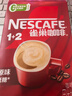 雀巢（Nestle）【樊振东同款】咖啡粉1+2原味速溶三合一尝鲜装冲调饮品7条105g 实拍图