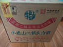 牛栏山二锅头 绿瓶口粮酒 绿牛二 清香型 白酒 46度 500ml*12瓶 整箱装 实拍图