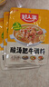 好人家酸汤肥牛调料 青柠提鲜懒人操作多菜谱调味品100g2-3人份 实拍图