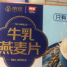 西麦高端牛乳燕麦片1.2kg 高蛋白春节新年货送营养早餐独立小包礼盒 实拍图